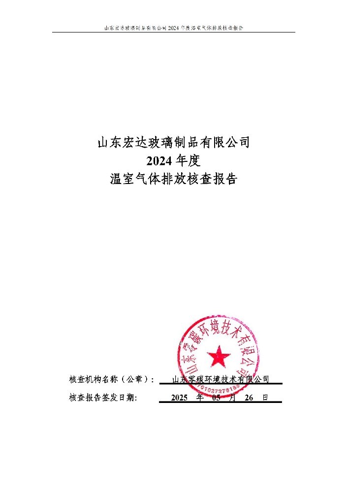 ɽ|_(d)Ʒ޹˾2024ȜҚwŷź˲(bo)